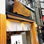 らぁ麺 はやし田 - 