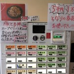 家系ラーメン王道 王道之印 - 