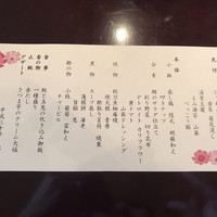 名駅なだ万茶寮 - メニュー