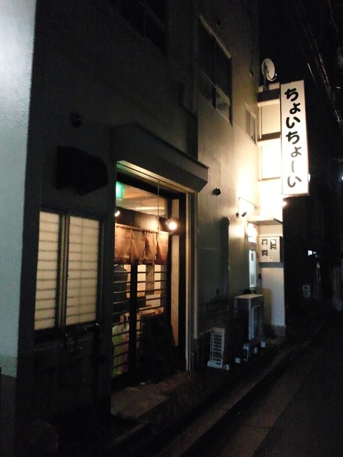 ちょいちょーい 加古川 立ち飲み居酒屋 バー 食べログ ちょいちょーい 加古川 立ち飲み居酒屋 バー 食べログ