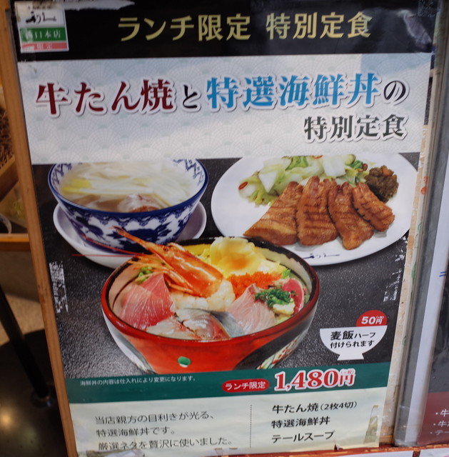 再訪 平日ランチ限定 海鮮丼 牛たん焼の特別定食 By さや三毛 牛たん炭焼 利久 西口本店 りきゅう 仙台 牛タン 食べログ 再訪 平日ランチ限定 海鮮丼 牛たん焼の特別定食 By さや三毛 牛たん炭焼 利久 西口本店 りきゅう 仙台 牛タン 食べログ