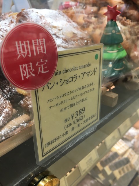 とっても美味しいパンが 並んでいます Paul 阪神百貨店 By まろんママ 移転 Paul 阪神百貨店 ポール 大阪梅田 阪神 パン 食べログ とっても美味しいパンが 並んでいます Paul 阪神百貨店 By まろんママ 移転 Paul 阪神百貨店 ポール 大阪梅田 阪神 パン 食べログ