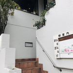 肉山 - 念願の肉山登頂だ！