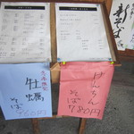 そば屋 ふさよし - けんちんそばもおすすめです！