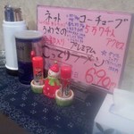 卓上調味料[平成30年12月２日(日)]