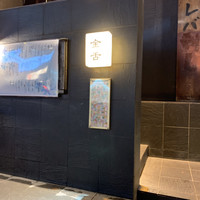 赤坂 金舌 - 