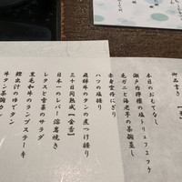 赤坂 金舌 - 