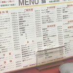 マルシン飯店 - 