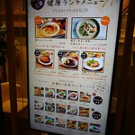 丸の内 タニタ食堂 - 