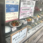 マルシン飯店 - 