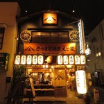 Satsuma Izakaya Ego Ya - 