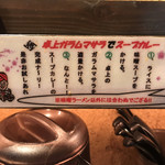 炙り味噌らーめん 麺匠 真武咲弥 渋谷店 - 