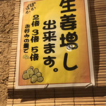 炙り味噌らーめん 麺匠 真武咲弥 渋谷店 - 