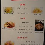 中国小皿料理とお酒の店  花凛 - 