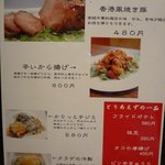 中国小皿料理とお酒の店  花凛 - 