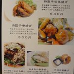 中国小皿料理とお酒の店  花凛 - 