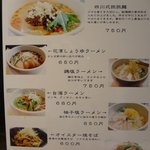 中国小皿料理とお酒の店  花凛 - 