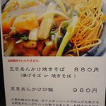 中国小皿料理とお酒の店  花凛 - 