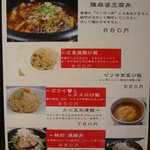 中国小皿料理とお酒の店  花凛 - 