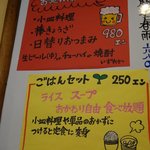 中国小皿料理とお酒の店  花凛 - 