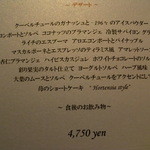 オルタシア - デザートのリスト