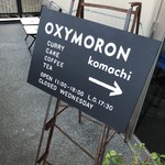 オクシモロン - 