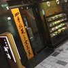 中国料理 耕治 魚町本店