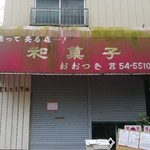 The Noodles & Saloon Kiriya - 