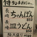 宮崎料理きかんたろby侍 - 