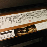 北新地 大嵓埜 - おしながき