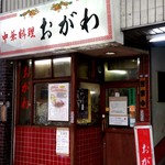 【2018.12.7(金)】店舗の外観