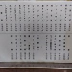 中華料理 おがわ - 【2018.12.7(金)】メニュー