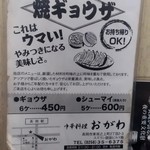 中華料理 おがわ - 【2018.12.7(金)】メニュー