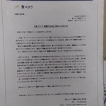 中華料理 おがわ - 【2018.12.7(金)】「食べログ話題のお店」選出のお知らせ