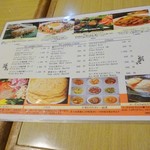 KING LION スリランカレストラン＆バー - メニュー(1)