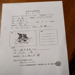 酒とタイ料理 ピッサヌローク - 見島牛証明書