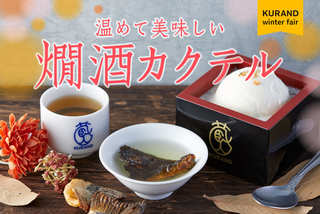 KURAND SAKE MARKET - 