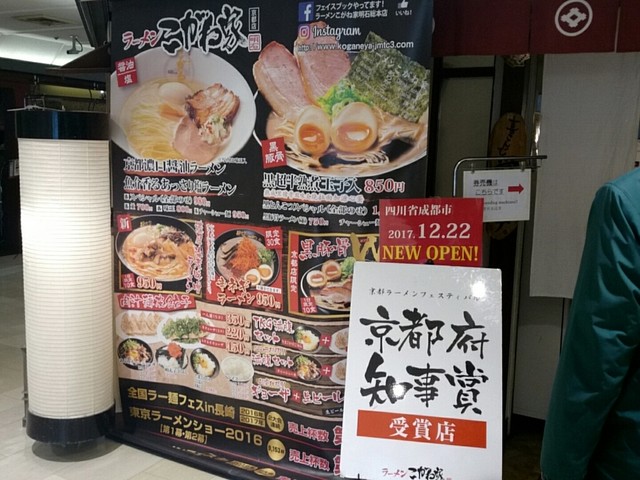 全国各地のラーメンイベントでグランプリを総ナメのwチャーシュー 小金で食べられる絶品ラーメン By 8番将軍 こがね家 京都駅前店 京都 ラーメン 食べログ 全国各地のラーメンイベントでグランプリを総ナメのwチャーシュー 小金で食べられる絶品ラーメン By 8番将軍 こがね家 京都駅前店 京都 ラーメン 食べログ