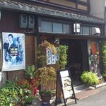 京のうまいもの屋　櫻 - 