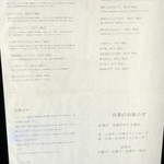 小麦の翼 - 店頭のメニュー。ちょっと見にくいですね。