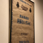 小麦の翼 - これと愛知県産きぬひかり(発売元は金トビ志賀)を使用