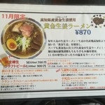 ラーメンにっこう - POP