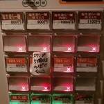 塩生姜らー麺専門店 MANNISH - 券売機のメニュー