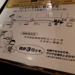 塩生姜らー麺専門店 MANNISH - 移転だそうてす