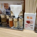 桂花ラーメン - 卓上調味料