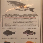 サムシング ベッラ ジョイア - 本日の魚メニュー