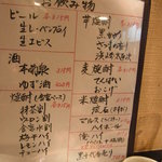 割烹くずし 徳多和良 - 