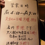 割烹くずし 徳多和良 - 