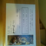 アーゴス - 亀の井ガーデンの案内