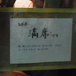 大はし - 向かいのバードコートもただ今「満席」！北千住満員御礼